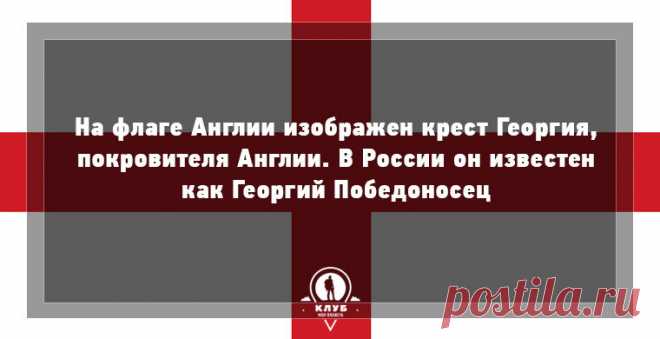 9 удивительных фактов о Великобритании / Моя Планета