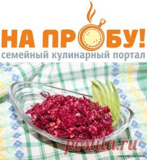Свекольная икра – На пробу! Пошаговые рецепты с фото