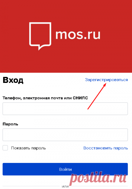 Личный кабинет мос.ру: официальный сайт, вход и регистрация