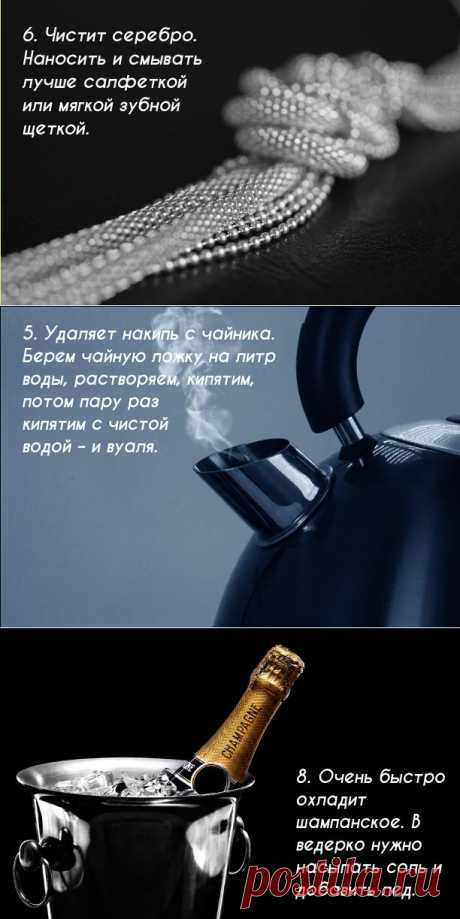 Зубная паста, сода и соль: 30 неожиданных способов применения -