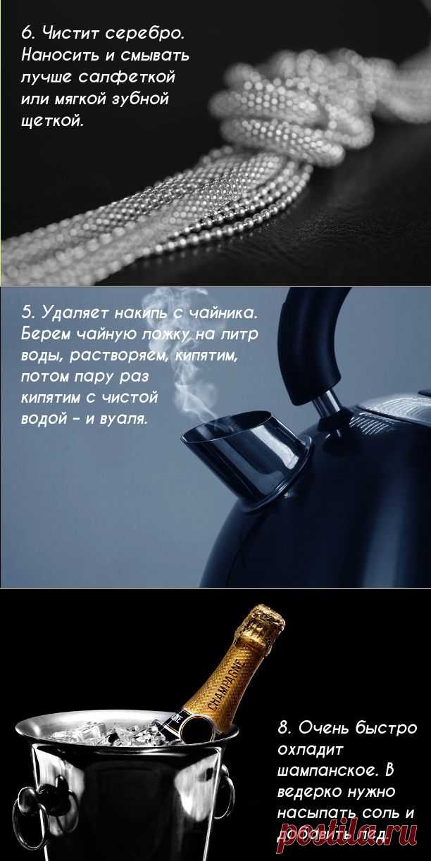 Зубная паста, сода и соль: 30 неожиданных способов применения -