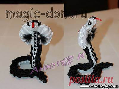 Домашняя волшебница - Мастер-класс МК Кобра канзаши (автор Анютка)