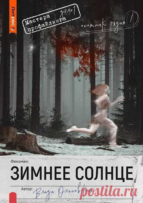 Влада Ольховская 