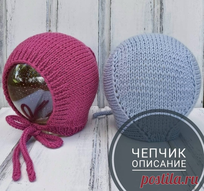 Чепчик для малышей спицами.
