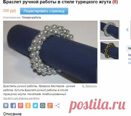 Купить Браслет ручной работы в стиле турецкого жгута - комбинированный, серебристый, желто-черный