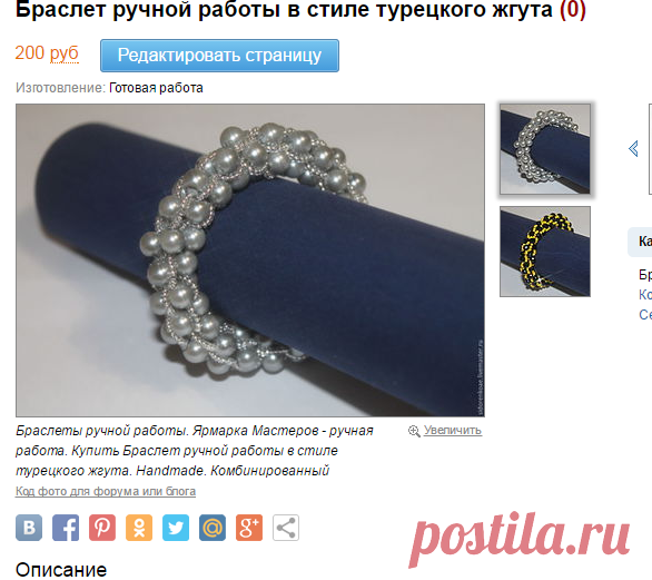 Купить Браслет ручной работы в стиле турецкого жгута - комбинированный, серебристый, желто-черный