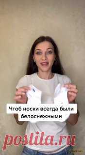 💾Лайфхак, чтобы носки всегда были белыми  пинетки вязаные