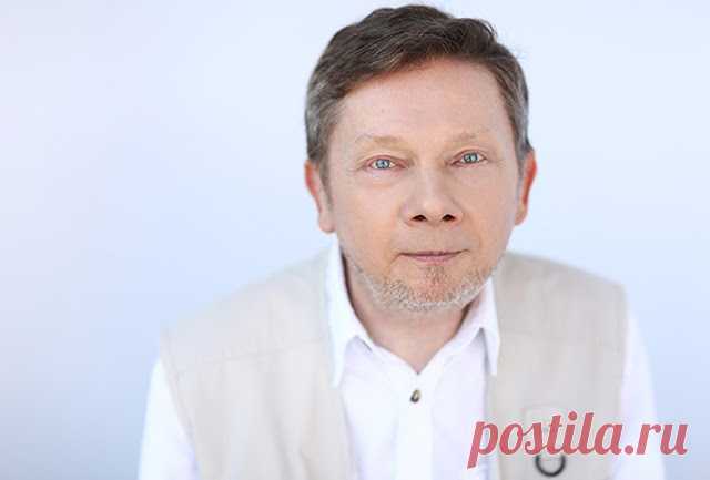 ЭКХАРТ ТОЛЛЕ: КОГДА ТЫ ДУМАЕШЬ, ТЫ НЕ РЕШАЕШЬ ПРОБЛЕМЫ — ТЫ ИХ СОЗДАЁШЬ