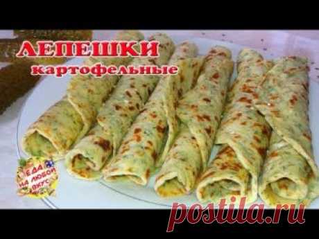 Лепешки картофельные с Зеленью на сковороде | Тонкие и быстрые!