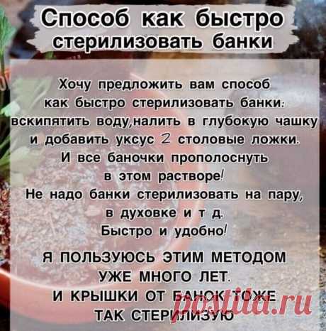 Век живи, век учись. Очень Полезная Информация
Сохранила, чтобы не потерять