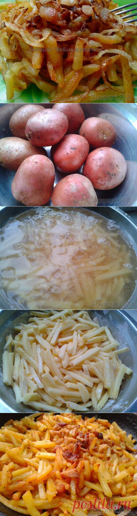 Мои секреты вкусной жареной картошки. | Интересные рецепты