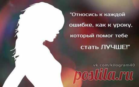 Каждое утро мы рождаемся вновь. И то, что мы сделаем сегодня, и будет иметь наибольшую важность.