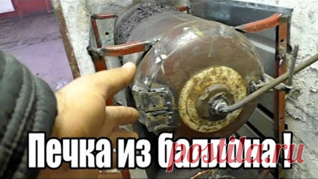 Отопление гаража. Супер - печь из баллона "100 % КПД"
