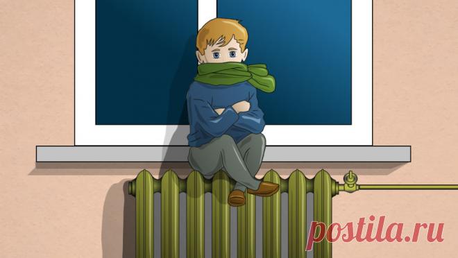 Иммунолог рассказал, как не заболеть при отключении отопления. При отключении отопления необходимо хотя бы на время уйти в пункт обогрева. Особенно нахождение в неотапливаемом помещении опасно для детей младше трех лет, пенсионеров старше 65 лет и людей с хроническими заболеваниями, предупредил ...