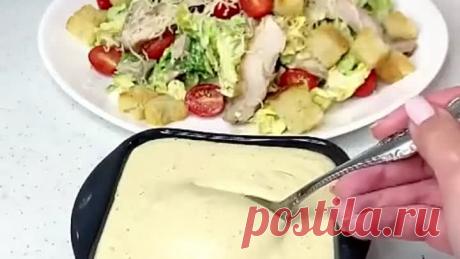 Не соус, а шедевр!