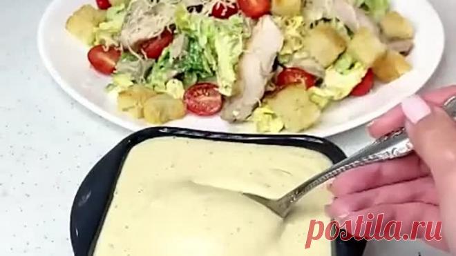 Не соус, а шедевр!