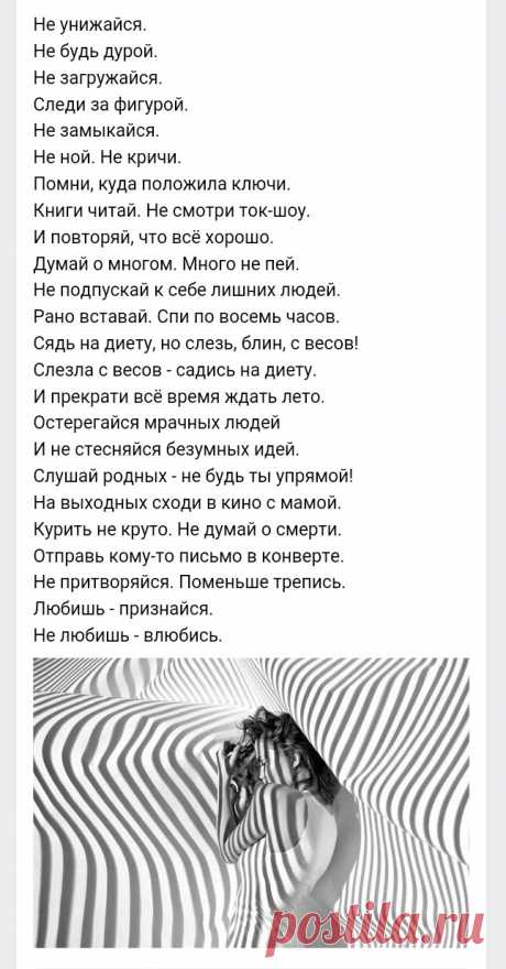 8748c90d748e36387f848554c150b156.jpg (Изображение JPEG, 645 × 1234 пикселов)