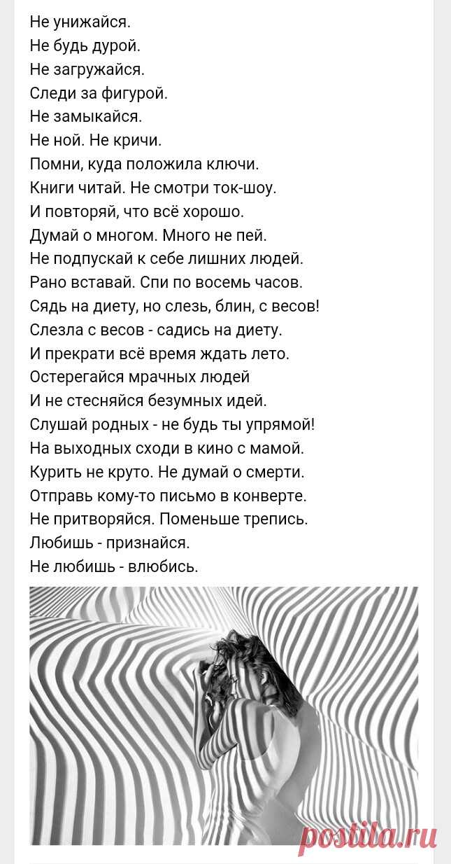 8748c90d748e36387f848554c150b156.jpg (Изображение JPEG, 645 × 1234 пикселов)