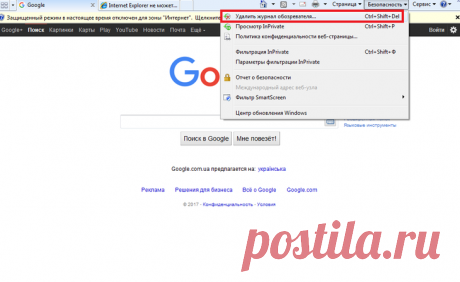 Как удалить историю в браузерах Google Chrome, Opera, Internet Explorer и Firefox: инструкции для компьютера и смартфона