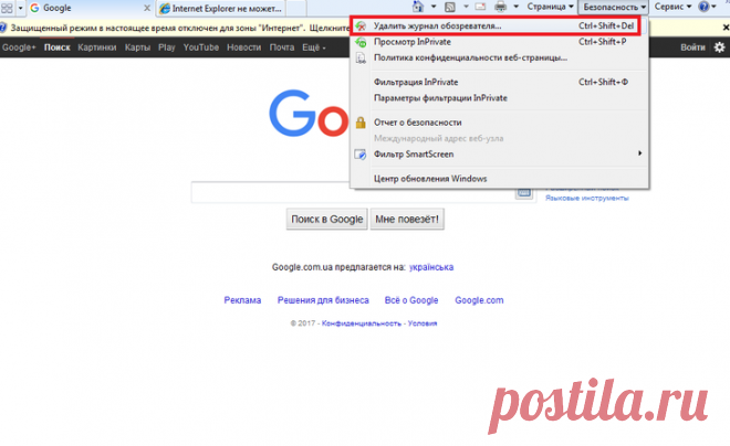 Как удалить историю в браузерах Google Chrome, Opera, Internet Explorer и Firefox: инструкции для компьютера и смартфона