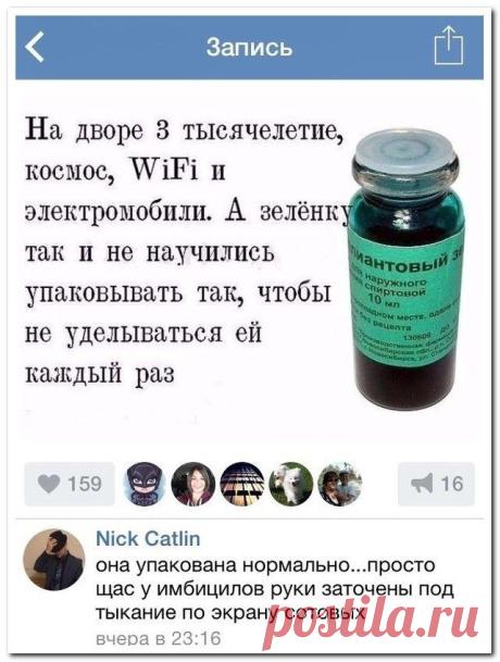 Смешные высказыванияй и комментарии из соцсетей и других частей интернета