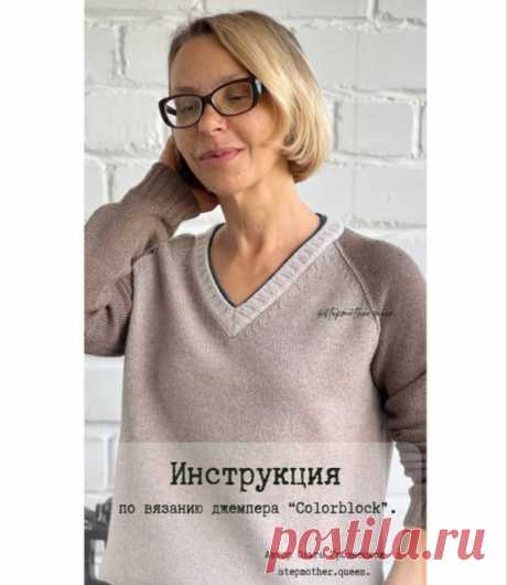 Джемпер «Colorblock»
