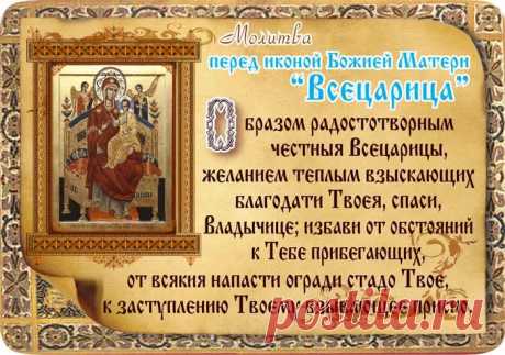 молитвы и иконы: 14 тыс изображений найдено в Яндекс.Картинках