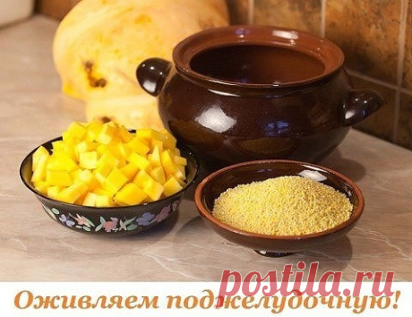 Поджелудочная ---лечим любимую