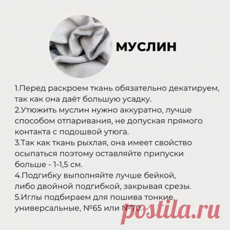 Pin page