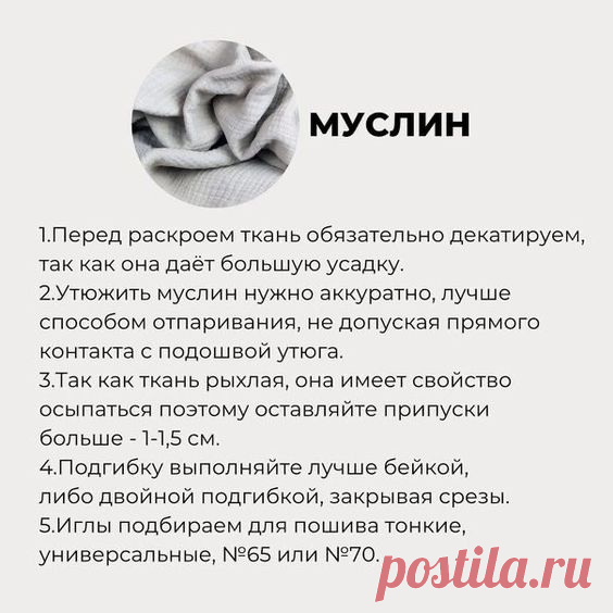 Pin page