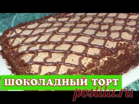 ШОКОЛАДНЫЙ ТОРТ ЗА 10 МИНУТ / ГОТОВИТСЯ ОЧЕНЬ БЫСТРО / ПРОСТО ОБЪЕДЕНИЕ