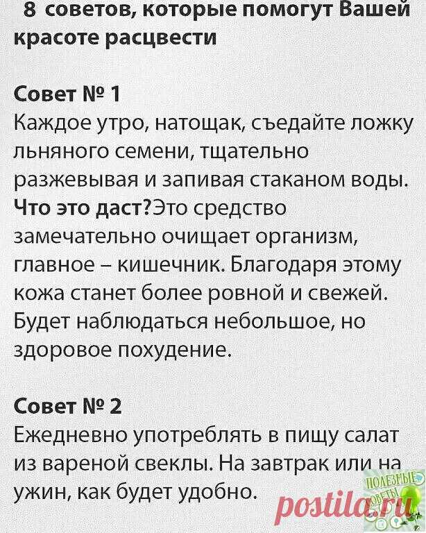 ПOЛЕ3HЫЕ СOBЕTЫ Легко и просто