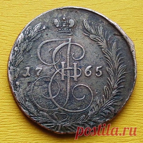 МЕДНЫЙ ПЯТАК 1765 г -ВЕНЗЕЛЬ ЕКАТЕРИНЫ-2