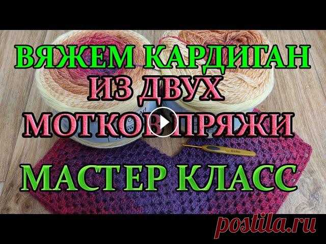 Мой второй канал Рукоделие с Яной.**************************************************************Всем привет, с вами канал Яна Зима! Это видео содержит...