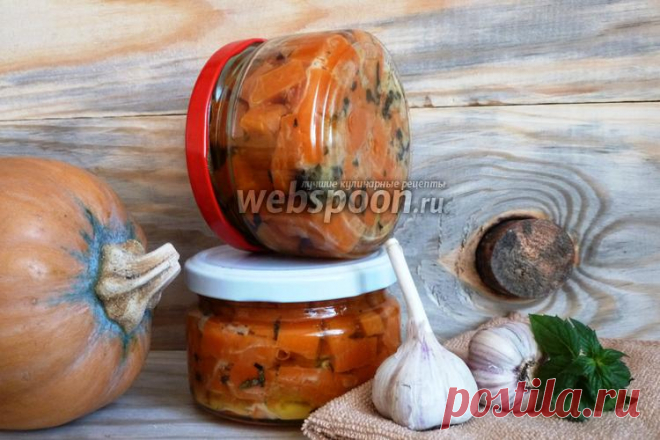 Салат из тыквы по-итальянски на зиму  Салат из тыквы по-итальянски 
Осень — пора тыкв, наверное, это самый поздний овощ. Я очень люблю тыкву. Ем её и в сладких блюдах, и в солёных, запекаю, варю каши, хотя в детстве не любила! Нашла эту заготовку, приготовила и вам предлагаю. Свой оригинальный вкус этот салат приобретёт через 2 недели. Хранить в холодильнике не более 6 месяцев.