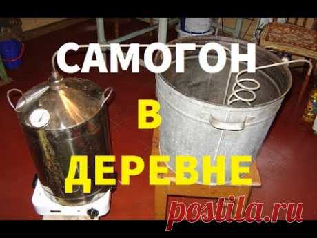 Самогон в деревне//Мой аппарат.