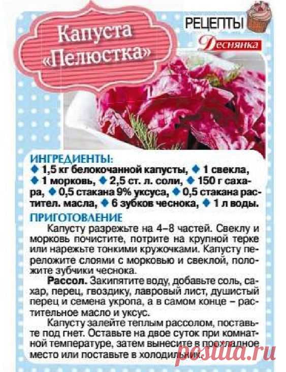 Капуста 