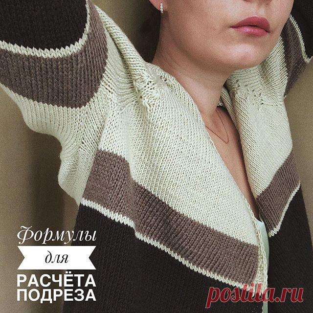 На изображении может находиться: один или несколько человек и часть тела крупным планом, текст «формулы для расчёта A подреза»