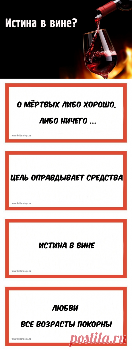 7 известных фраз, которые были вырваны из контекста, а на самом деле означают совсем другое