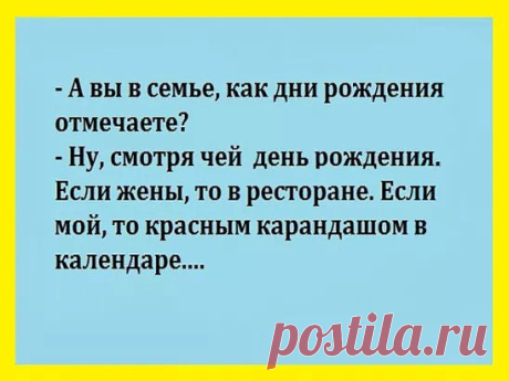 – Дорогой, мне надо уехать на две недели. – Хорошо!...