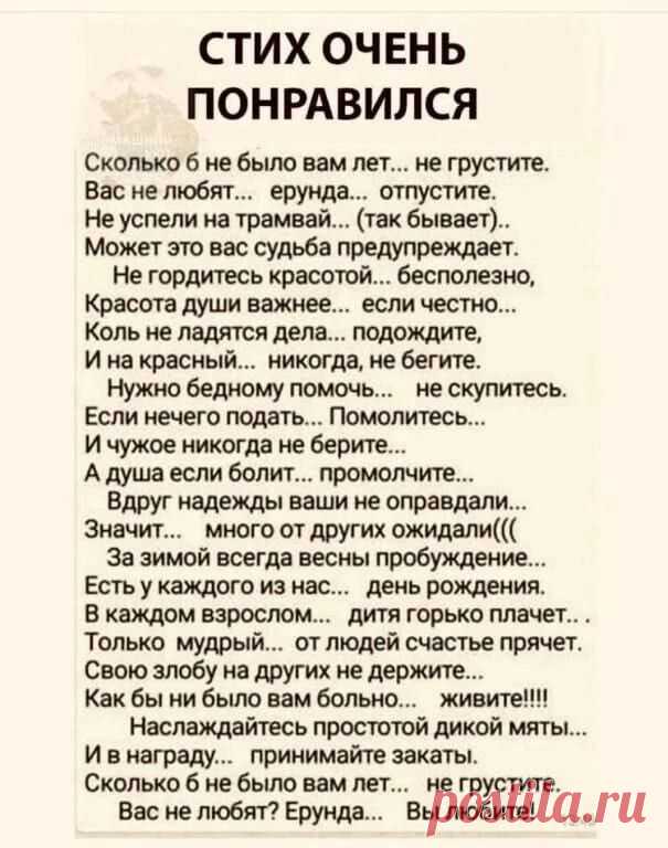 Пин на доске СТИХИ