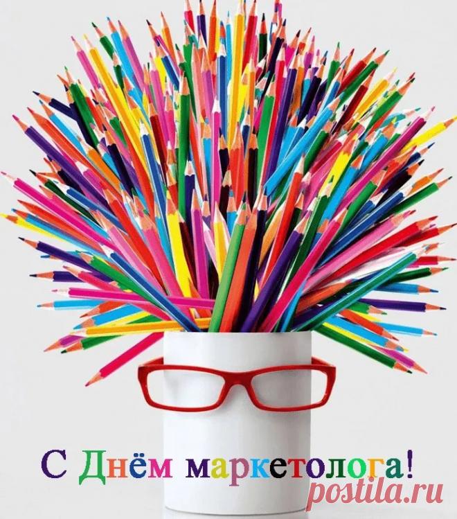 В этот день вам желаем удачи,
Маркетологи, смело вперед!
Вы решайте любые задачи,
Покупатель товары ведь ждет!