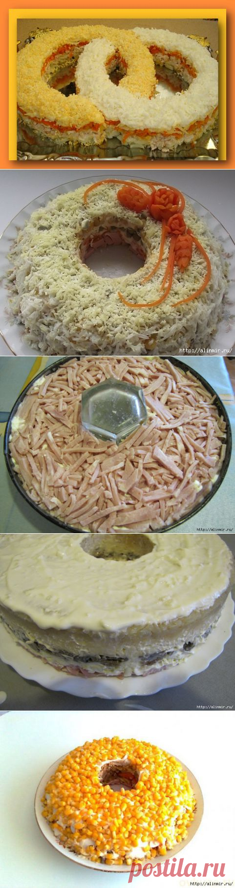 Салат "Обручальное кольцо"/ рецепт