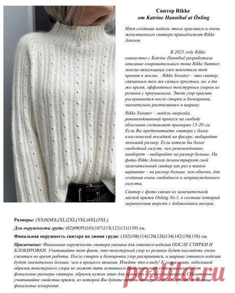 СВИТЕР ОВЕРСАЙЗ RIKKE - стильная элегантность