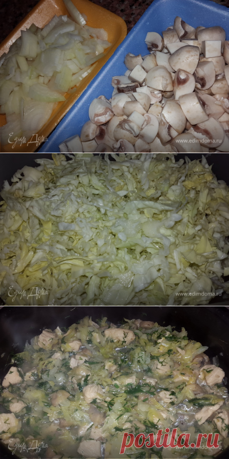 Капуста тушеная с курицей и грибами.
=ИНГРЕДИЕНТОВ НА
8
ПОРЦИЙ
Основные
куриное филе
2 шт.
шампиньоны свежие
800 г
лук репчатый
2 шт.
укроп свежий
1 шт.
соль
по вкусу
перец черный свежемолотый
по вкусу
травы сухие
2 ч. л.
оливковое масло
6 ст. л.
капуста белокочанная
1 кочан