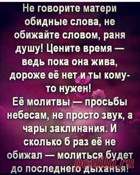 О МАТЕРИ