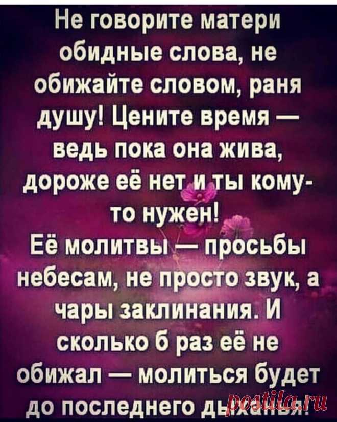 О МАТЕРИ