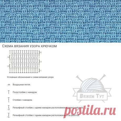 Узор крючком 'Плетенка'