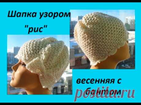 Шапка крючком узором "Рис".Cap spring romantic crochet