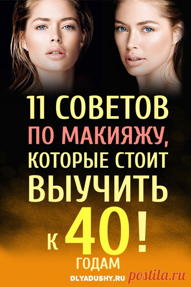 Ну, очень полезные советы. Девочки, берем на заметку!#красота #dlyadushy #полезныесоветы